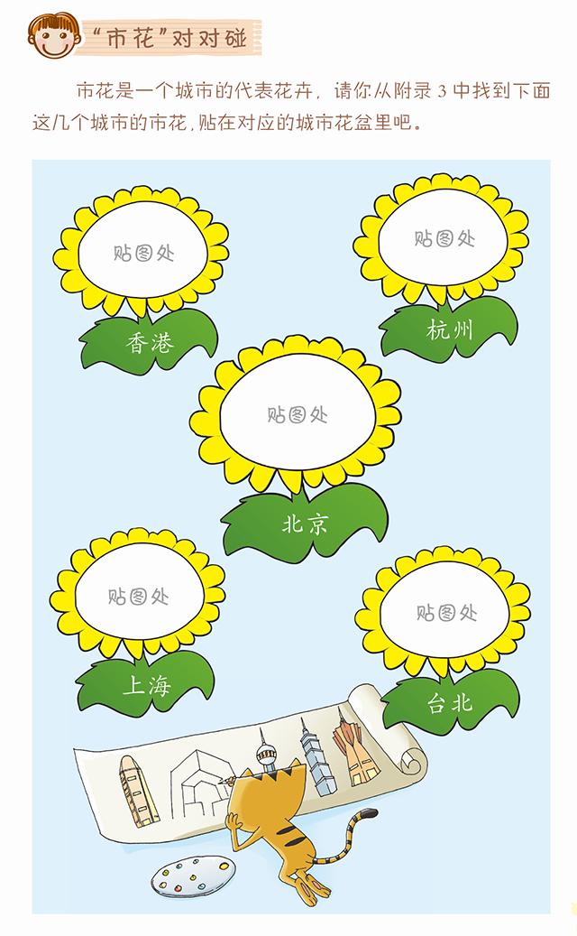 特级老师小学语文课,特级教师语文公开课二年级