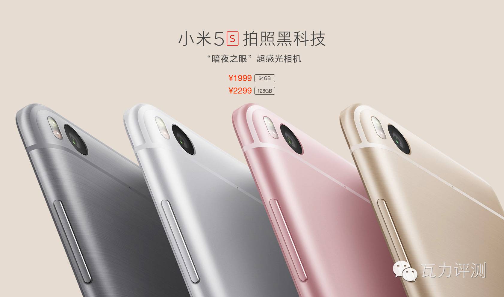 小米5s还有必要入手吗,小米5s评测科技美学