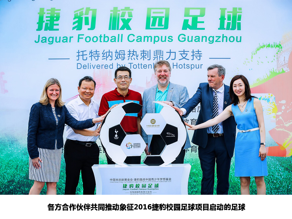 让孩子们在绿茵场上绽放笑容是这家豪华汽车制造商的小目标