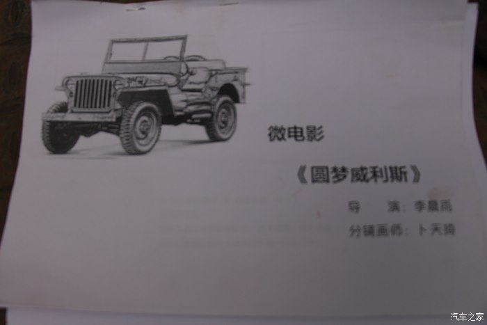 圆梦ING陪老爸赴唐山感受《圆梦威利斯》拍摄