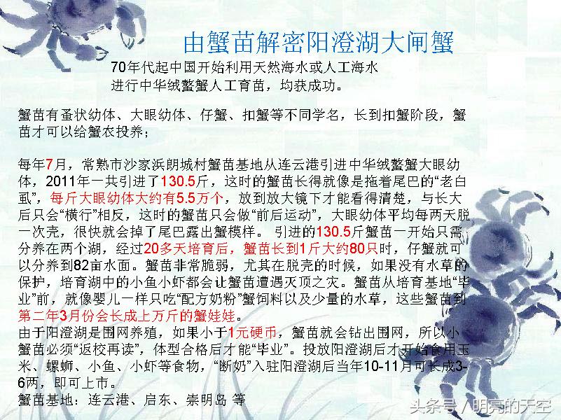 秋风起蟹脚痒下一句,秋风起蟹脚痒沪语