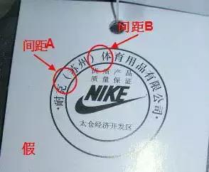 如何辨别阿迪达斯耐克的真假,阿迪达斯官方旗舰店官网查询真伪