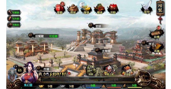 《策三国》登马来西亚AppStore畅销榜首