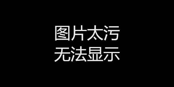 麻烦给这部电影寄十万包去污粉！