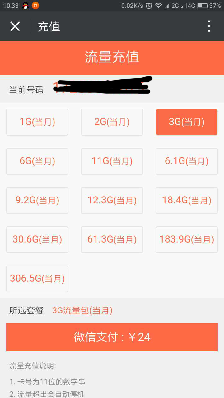 电信卡免费申请月租29元通用流量,中国电信卡29元月租无限流量套餐