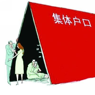 广州没房产怎么入户口,广州没房产怎么入集体户