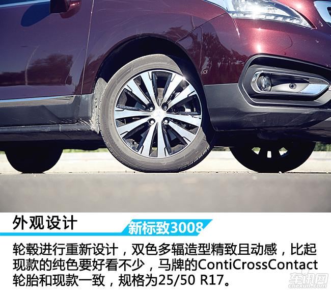 新款标致3008深度评测,标致300816款新车测试