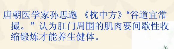 撮谷道：最简单有效的养生术