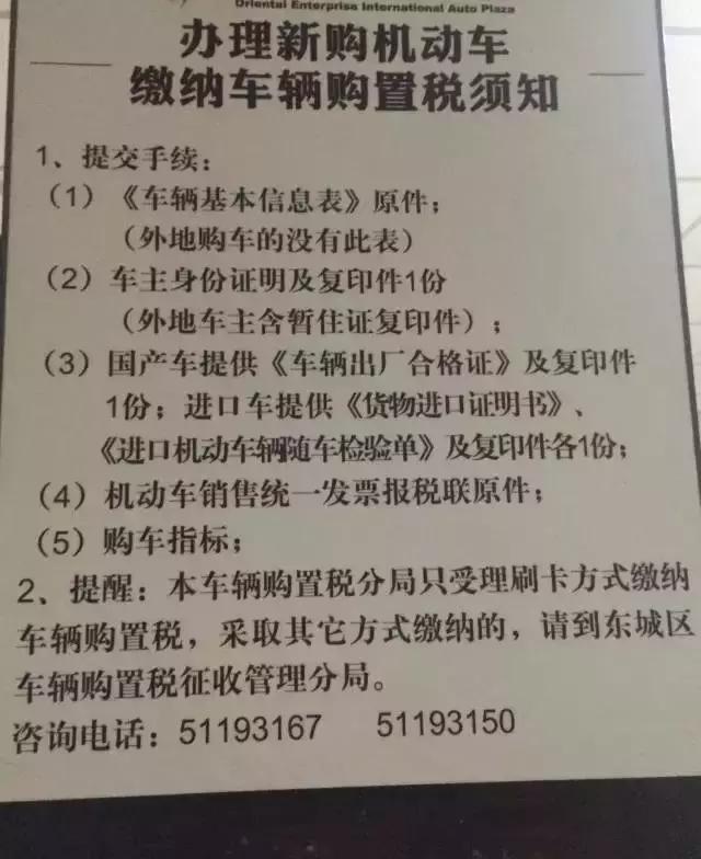 汽车验车上牌视频,新手上路验车流程
