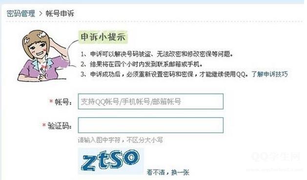 qq账号注销如何尽快永久注销qq号,qq号注销了qq空间也没有了吗