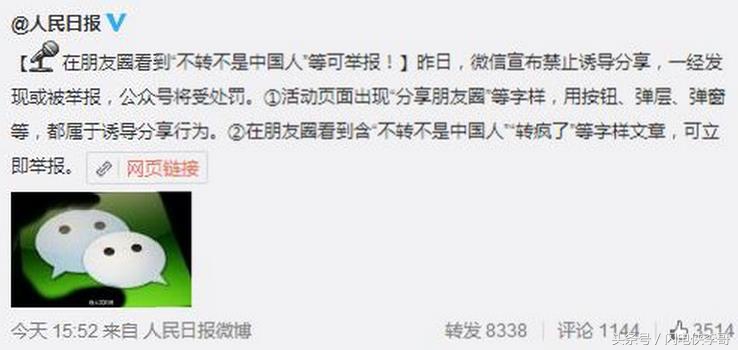 你是否忍无可忍这几类微信朋友圈?征集有逼格不辣眼睛的朋友圈!