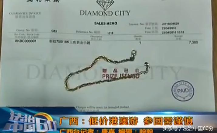 港澳游被骗维权,港澳游骗局怎么解决的