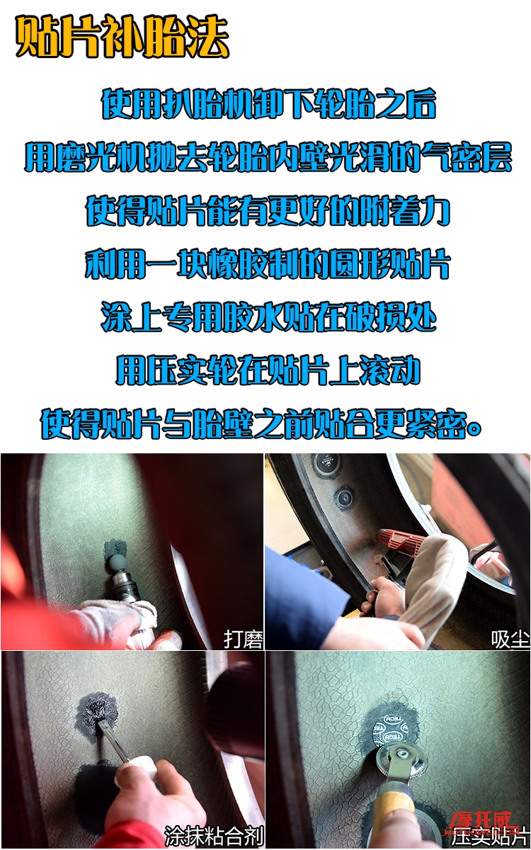 摩托车带内胎的轮胎如何快补,摩托车轮胎破口比较大怎么补