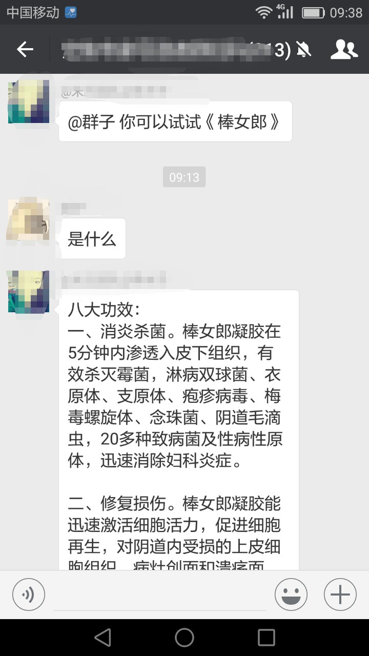 用完好友推荐的“某女郎”却进了医院，怎么回事？