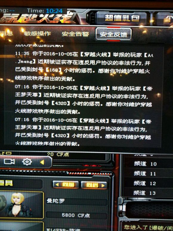 cf账号被外挂封十年怎么申诉,cf开挂封号十年申诉的方法