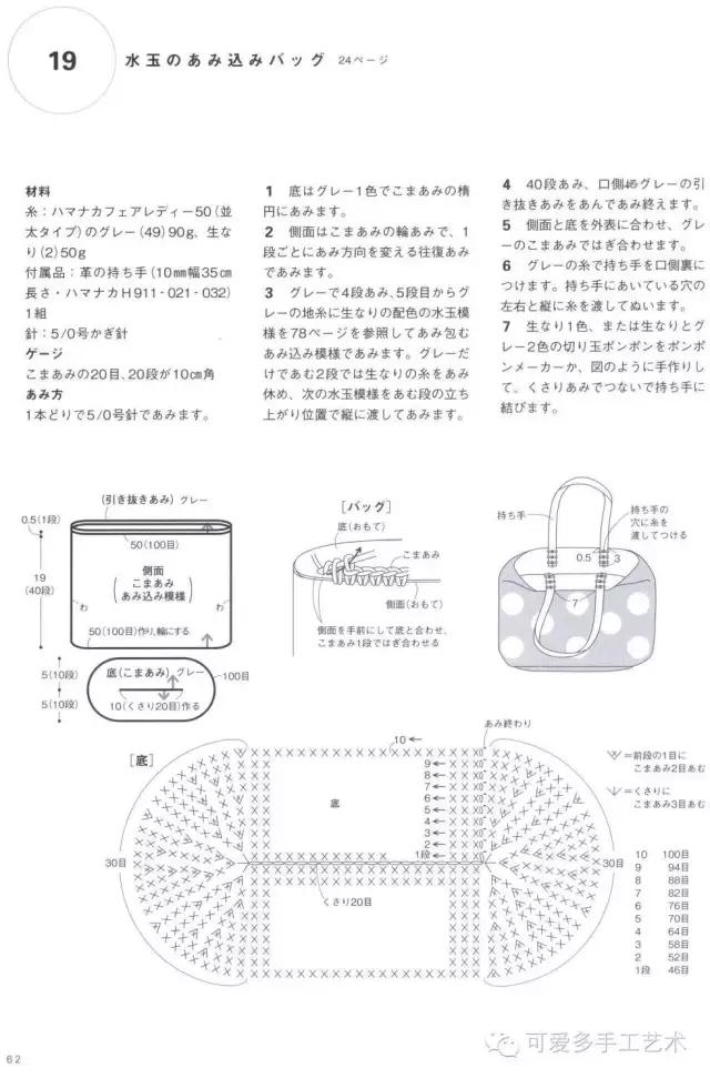 蛋糕草莓包包钩针编织图解,单肩斜挎钩针包包图解大全