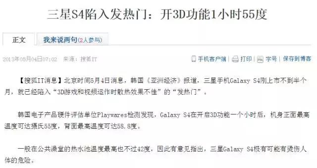 三星note7被黑的最惨的一次,三星note7是不是被曝光了