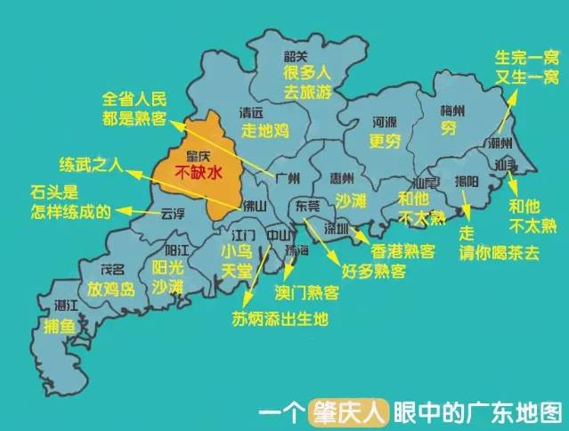 广东人眼里的广东地图各区分布图,一个广州人眼里的广东地图