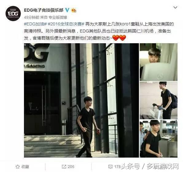 edg泄密是真的吗,edg泄密事件