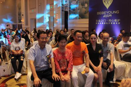 首款复合性私护品牌，贝贝月全球启动大会