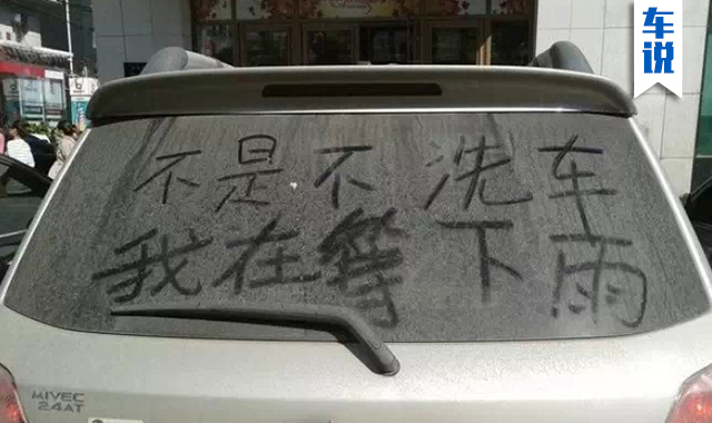 汽修工鱼尾和你谈洗车的事