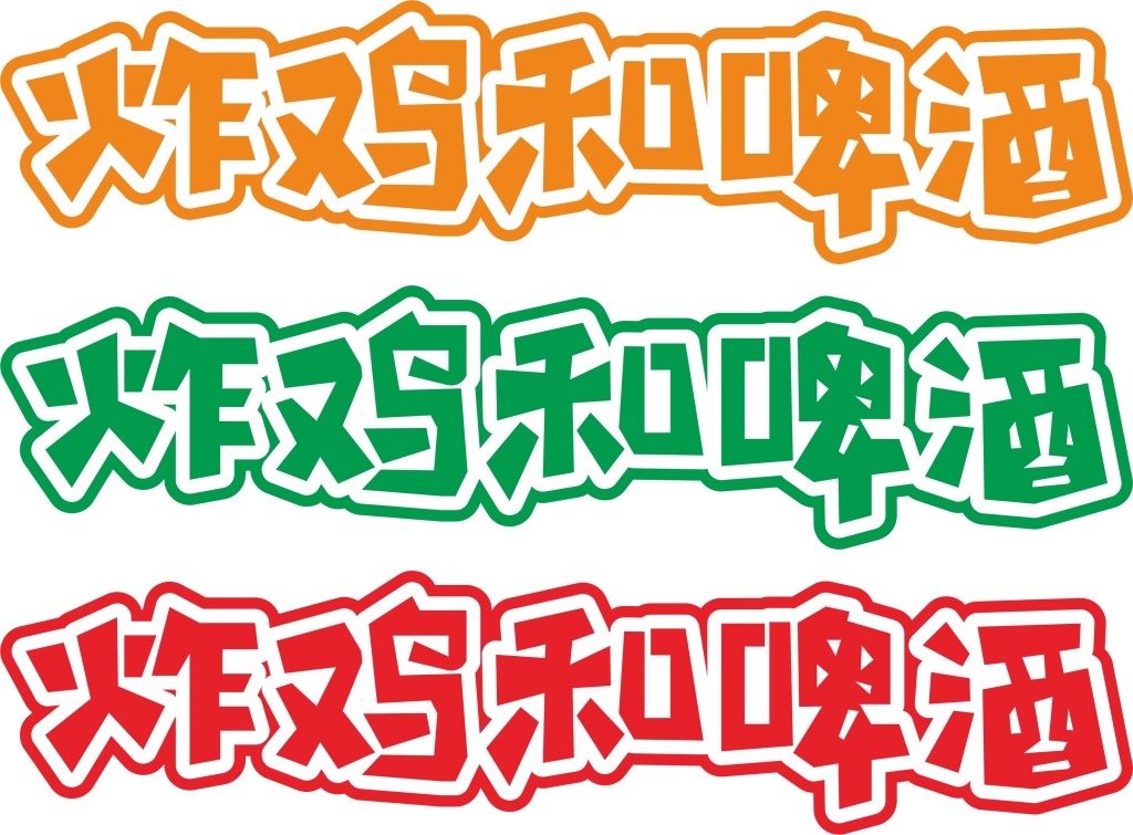 别怪我没提醒你，入坑前先备好去污粉~