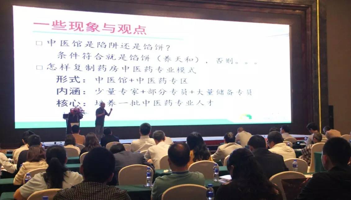丹东论道如何给药店量身定制可持续的中医药发展模式?