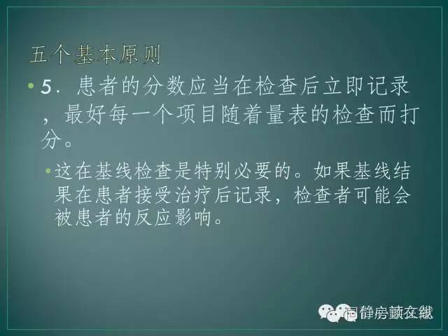 nihss评分2,nihss简单评分