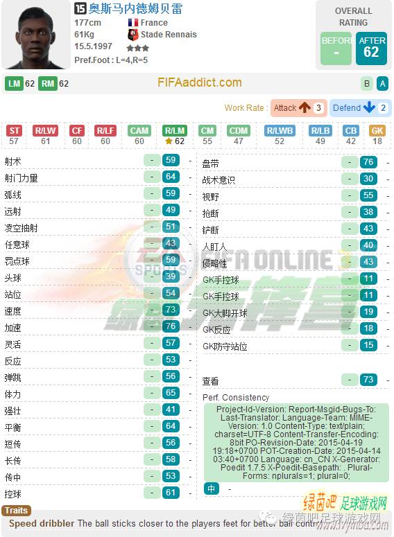 fifaonline3妖人中场,fifaonline3妖人套2018