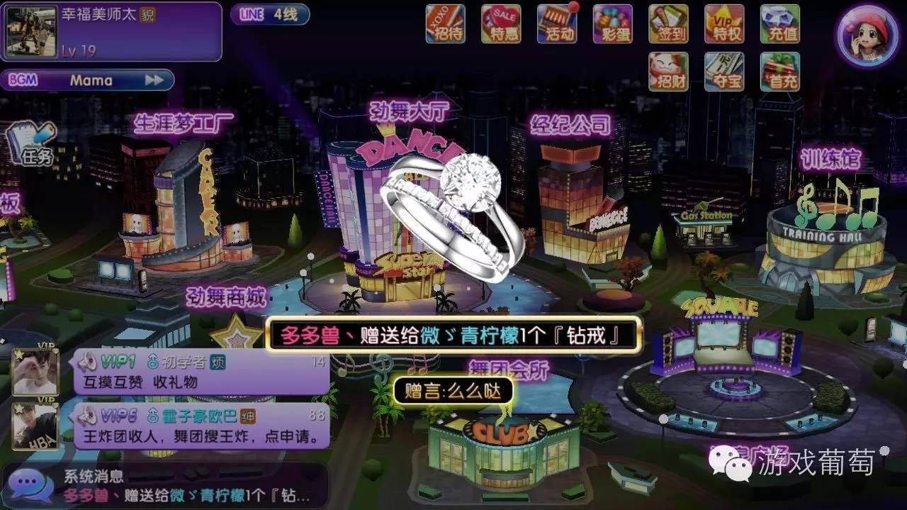 劲舞团手游520活动,劲舞团手游排行榜