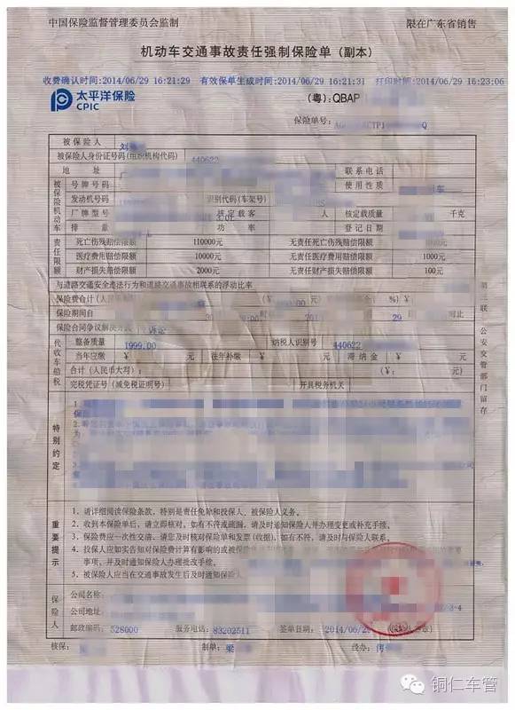 新车上牌全程教学,成都新车上户新政策