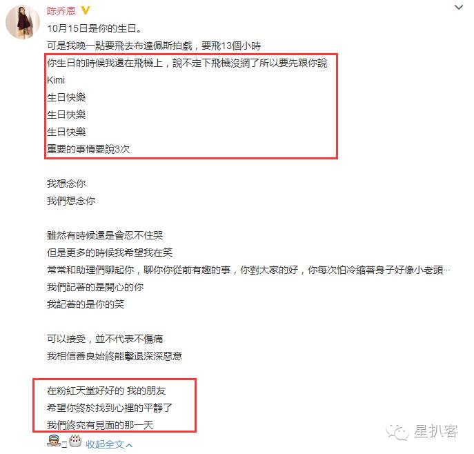 你值得拥有陈乔恩这样的朋友，卓伟输得惨烈那些你错过的娱乐圈好料都在这里了