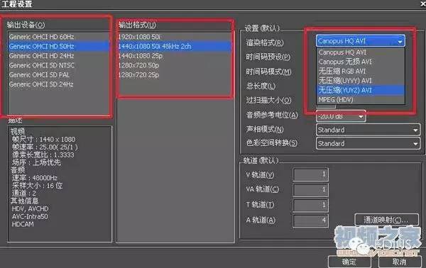 edius使用教程苹果手机,edius使用心得