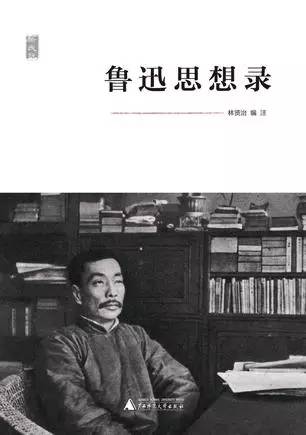 觉醒者鲁迅,呐喊者鲁迅