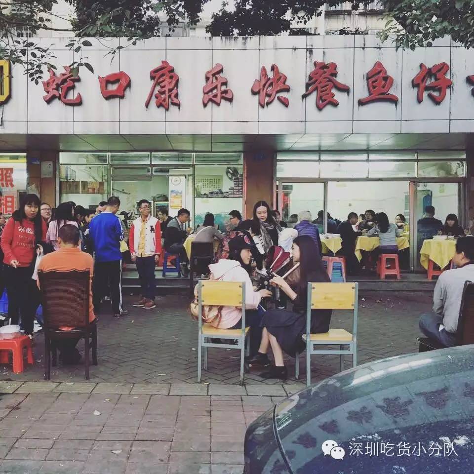 10年，20年...那些陪我们长大的蛇口老店都还在吗？