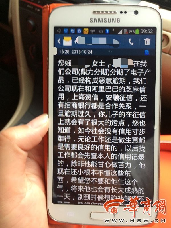 男生代购9部iphone没人还钱负债七八万