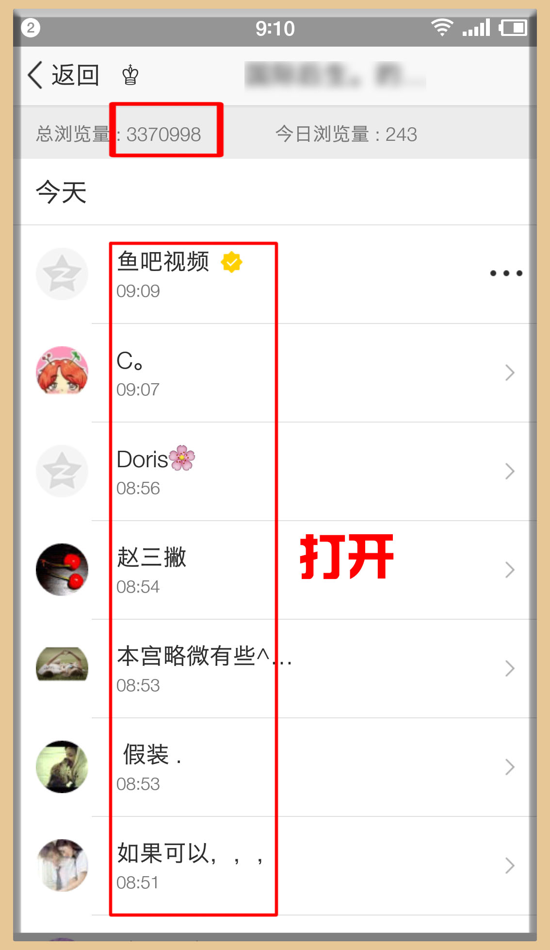 被遗忘的qq空间,qq空间流量