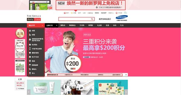 首尔游购胜地新罗爱宝客免税店,韩国首尔新罗免税店地址