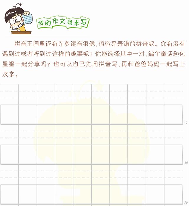 一年级新生学拼音搞笑文案,一年级小朋友学拼音最好的方法