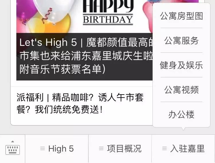 去年做的上海18家商场微信号运营分析，看看现在有什么变化