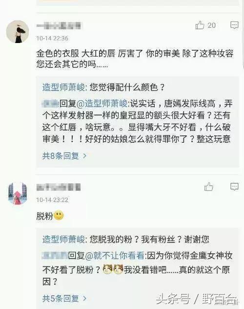 唐嫣一身潮装启程巴黎看秀,唐嫣山寨高定