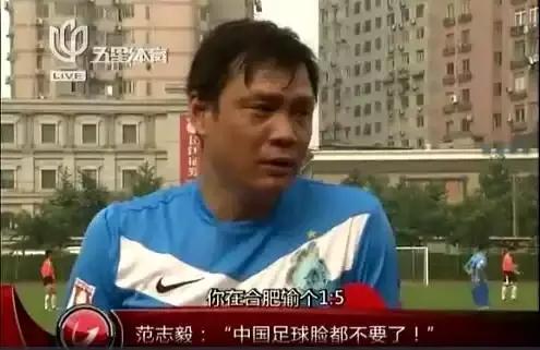 范志毅预测国足比赛,范志毅预言国足输给越南