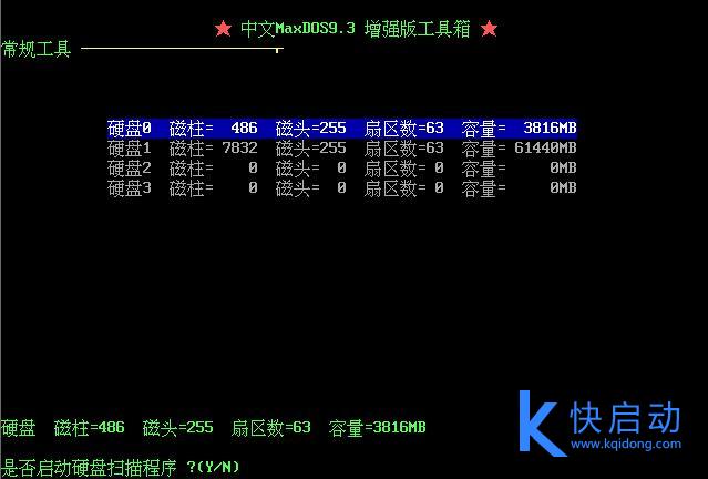 pe怎么检测硬盘坏道,硬盘坏道太多怎么处理