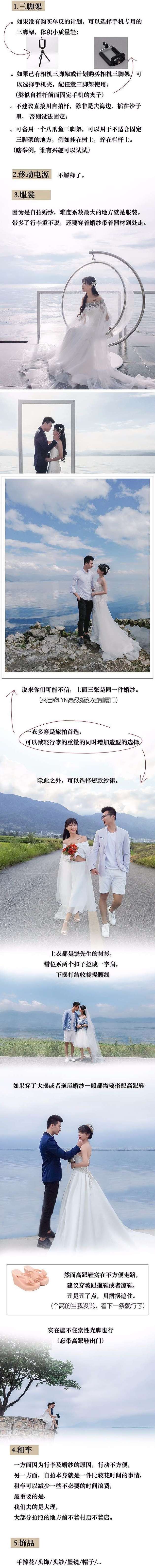 用手机拍婚纱照怎么在室内拍好看,手机拍婚纱照技巧大全