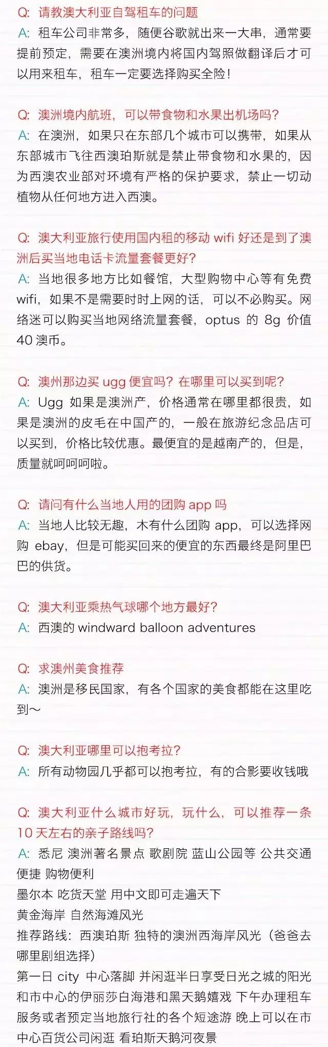 袋鼠国澳大利亚,袋鼠国澳洲