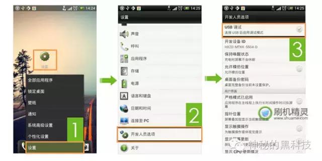 手机root怎么获取root权限,手机怎么获取root权限教程