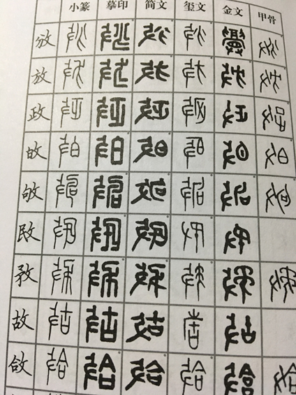 篆刻印稿设计教程字体怎么排版,篆刻入门汉印临摹的注意事项