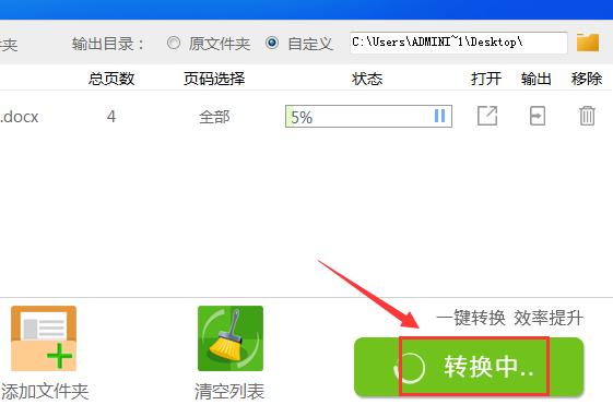 怎么免费把10页word转换为pdf,怎么用稻壳把word转换pdf