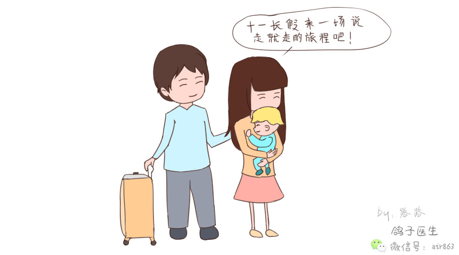 带孩子旅游必备的药品清单,十一期间宝宝旅游推荐