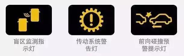 大众汽车故障灯标志图解大全,东风凯普特汽车故障灯标志图解